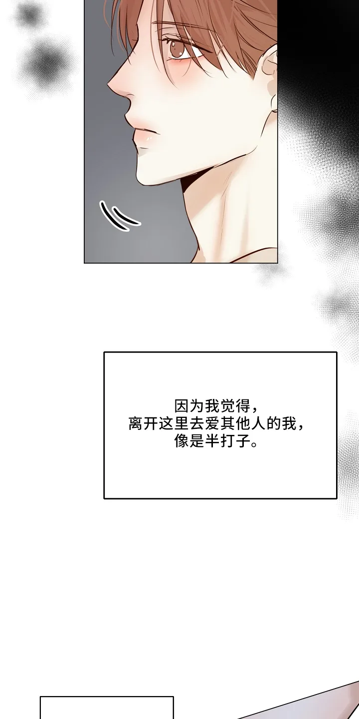 自助餐厅漫画漫画,第152章：别自责5图