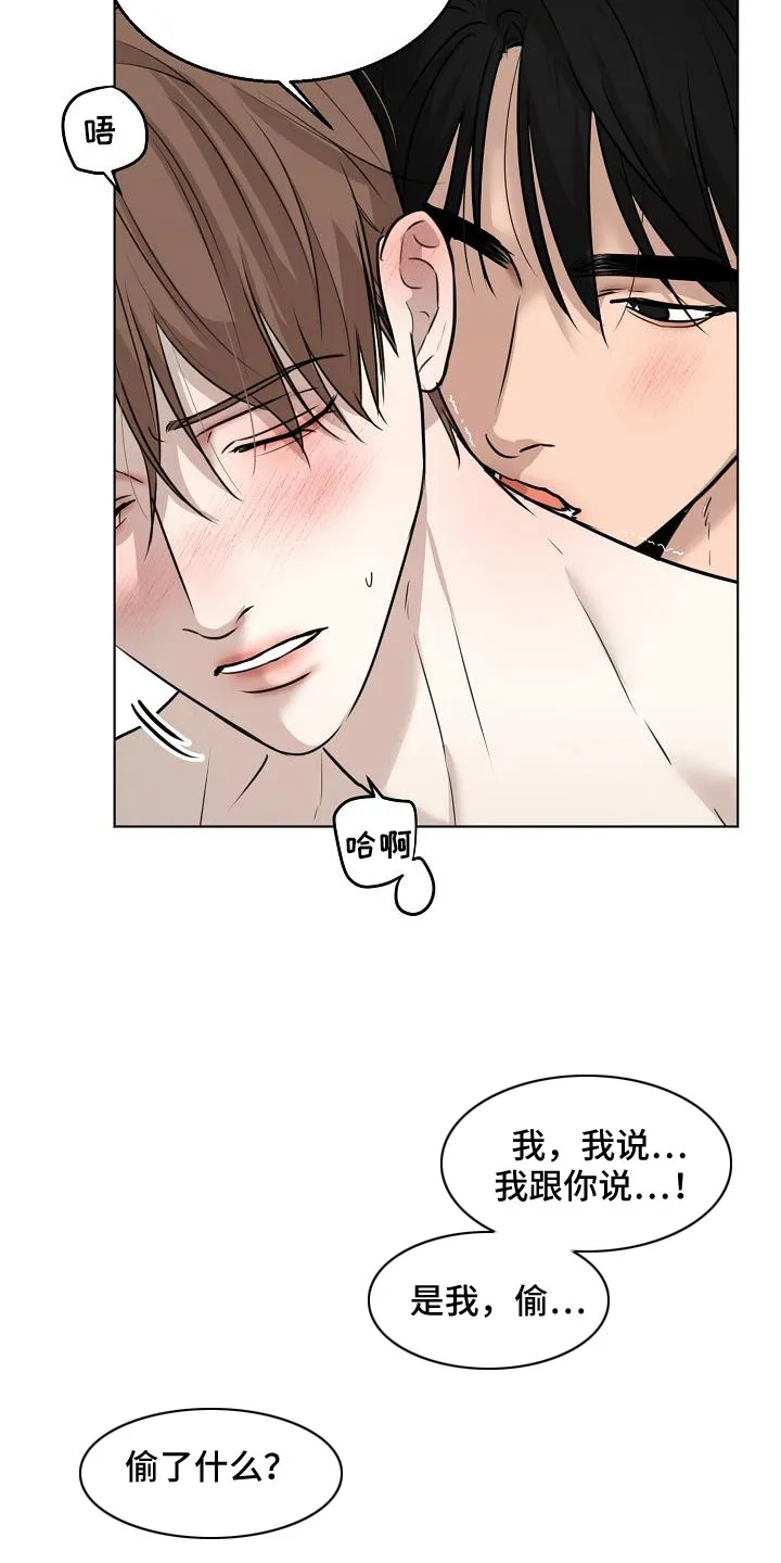 意大利餐厅漫画漫画,第161章：是不是疯了13图