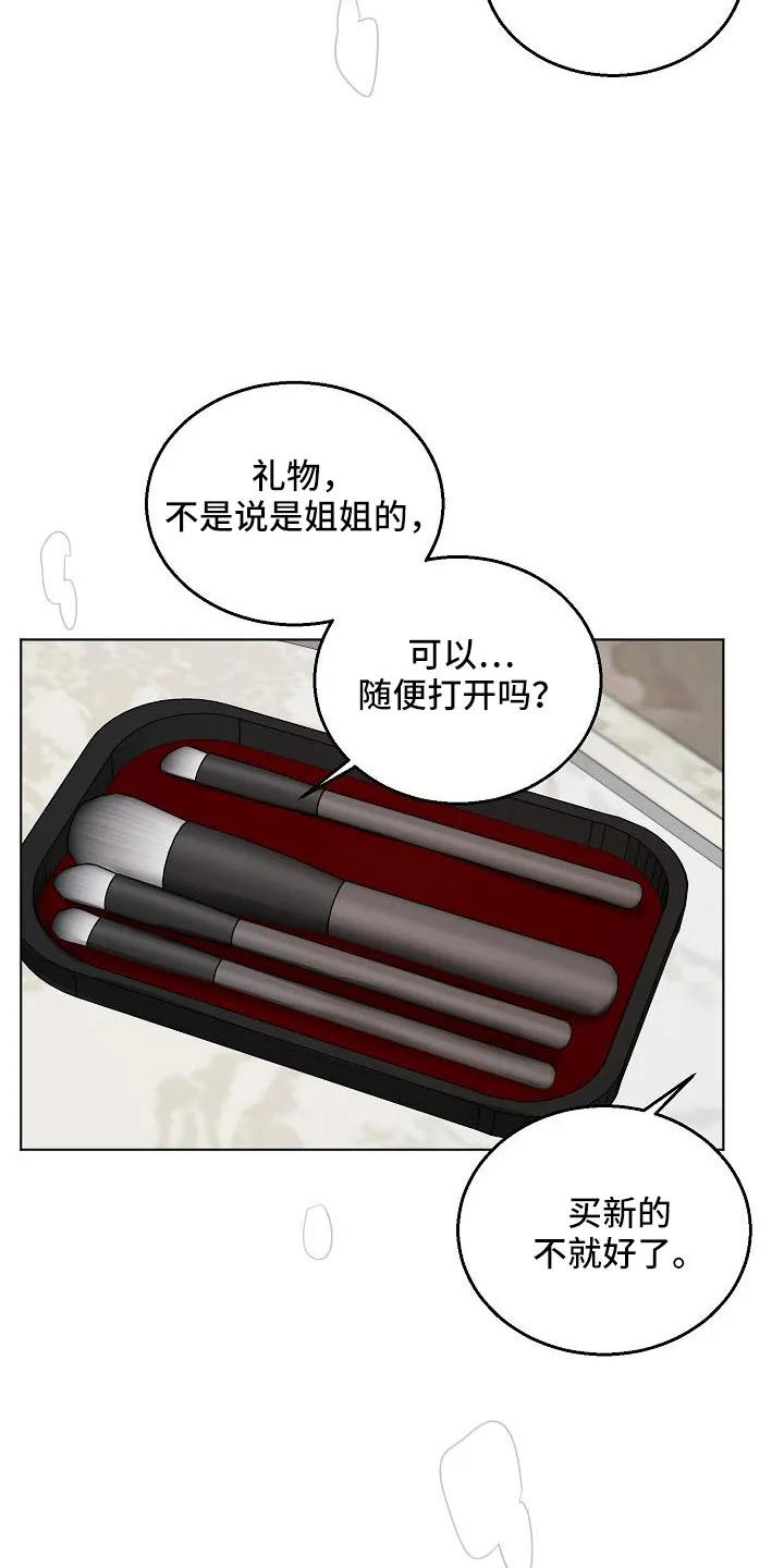 意大利餐厅漫画漫画,第161章：是不是疯了4图