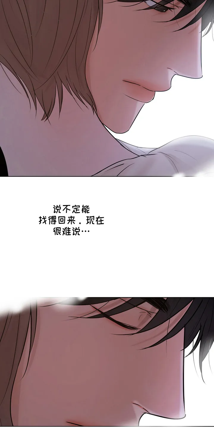 意大利餐厅漫画漫画,第139章：询问25图