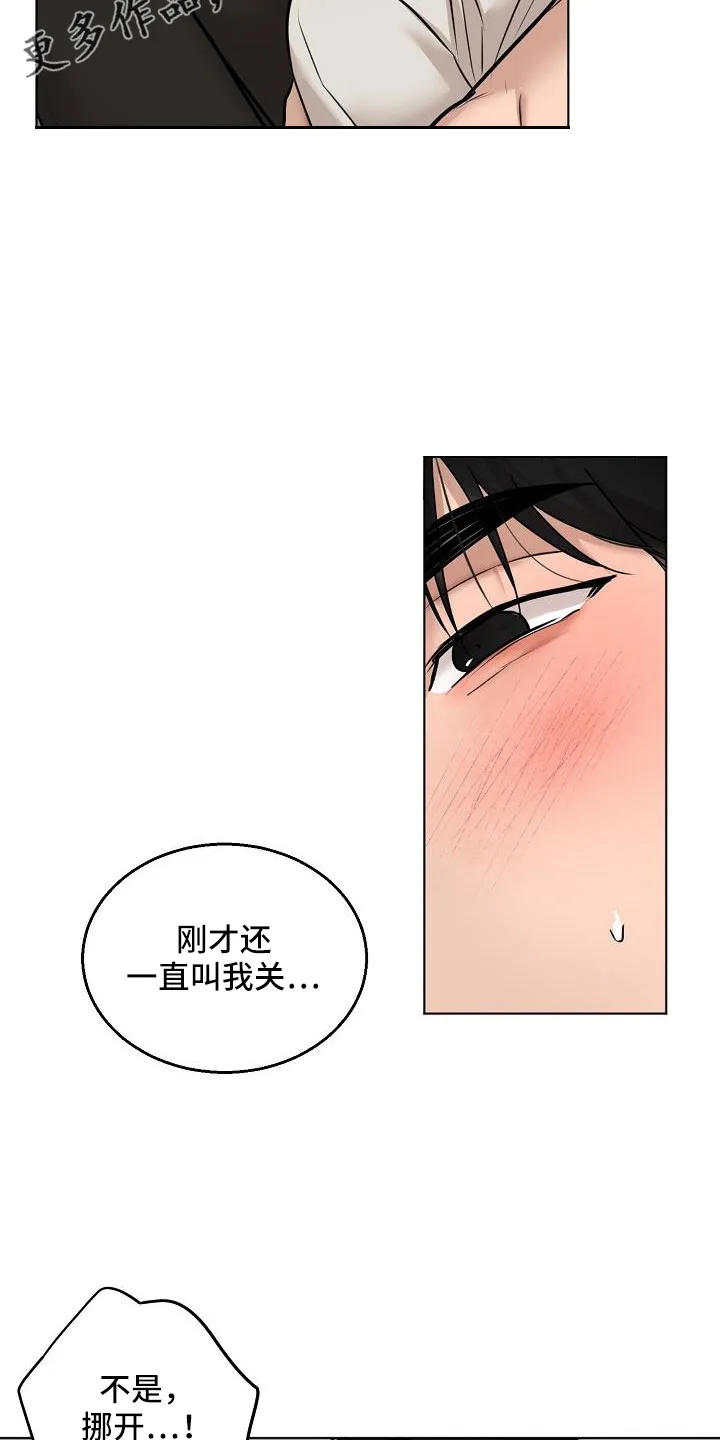 意大利餐厅漫画漫画,第161章：是不是疯了7图