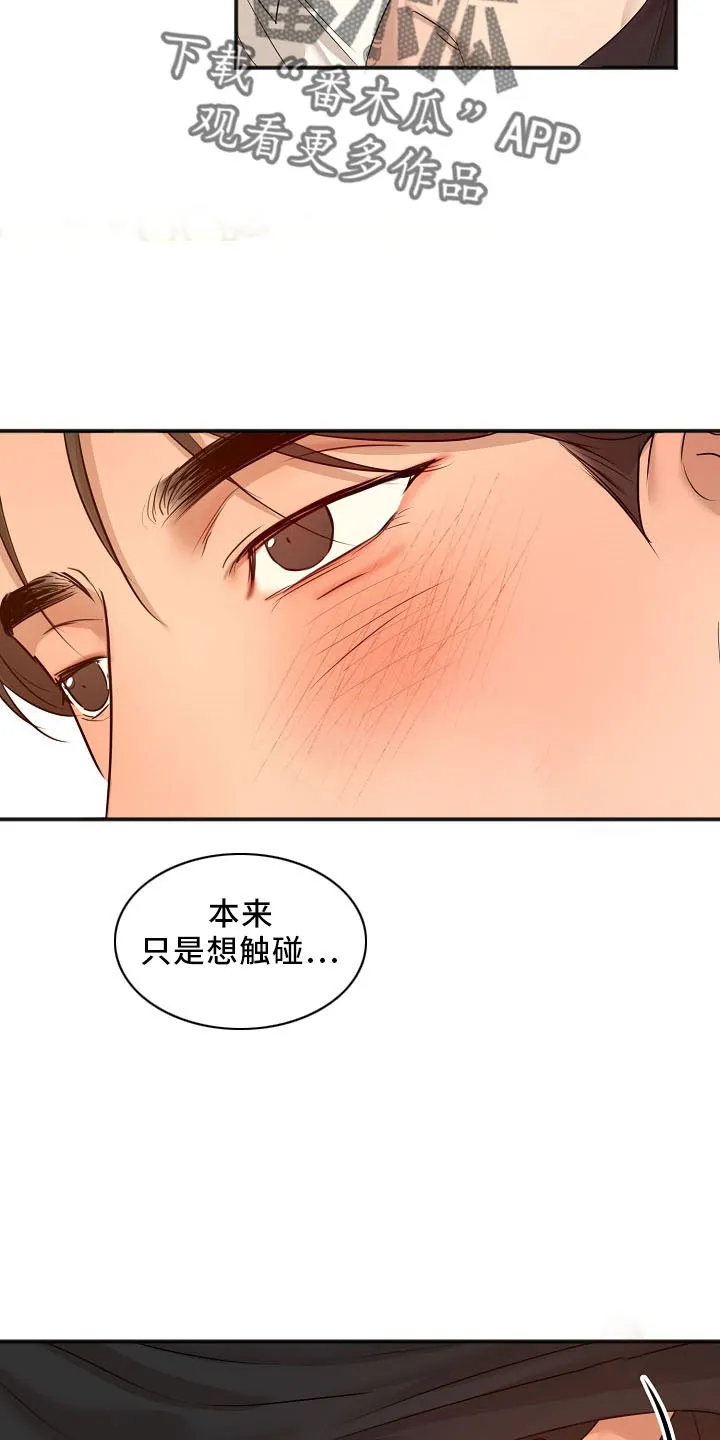 意大利餐厅漫画漫画,第155章：发呆而已22图