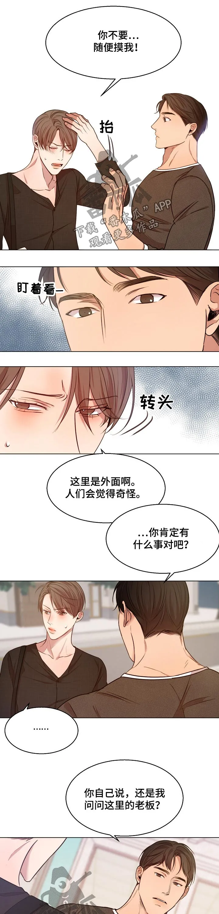 意大利餐厅漫画漫画,第84章：吃饭5图