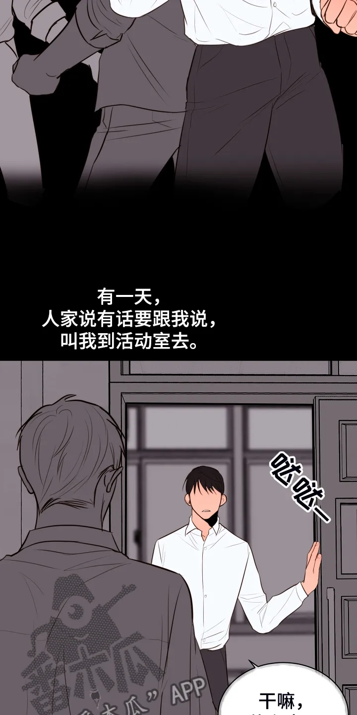 意大利餐厅漫画在线阅读漫画,第131章：不明所以的伤22图