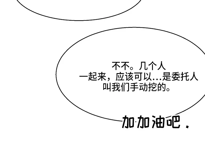 意大利餐厅漫画漫画,第140章：制面机9图