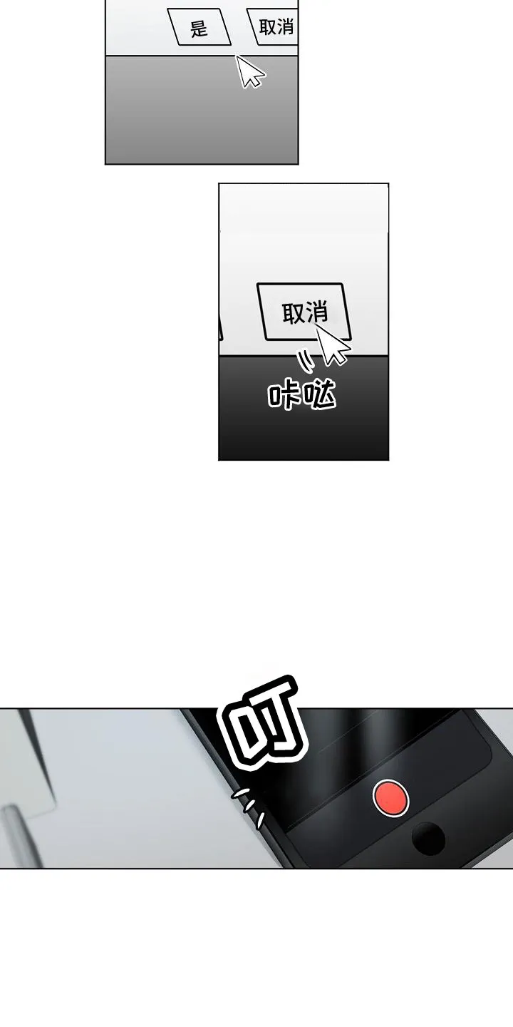 意大利餐厅漫画漫画,第158章：好玩的5图