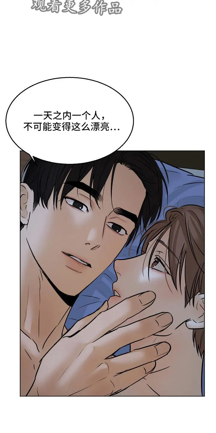 意大利餐厅漫画在线阅读漫画,第160章：觉得可爱就行20图