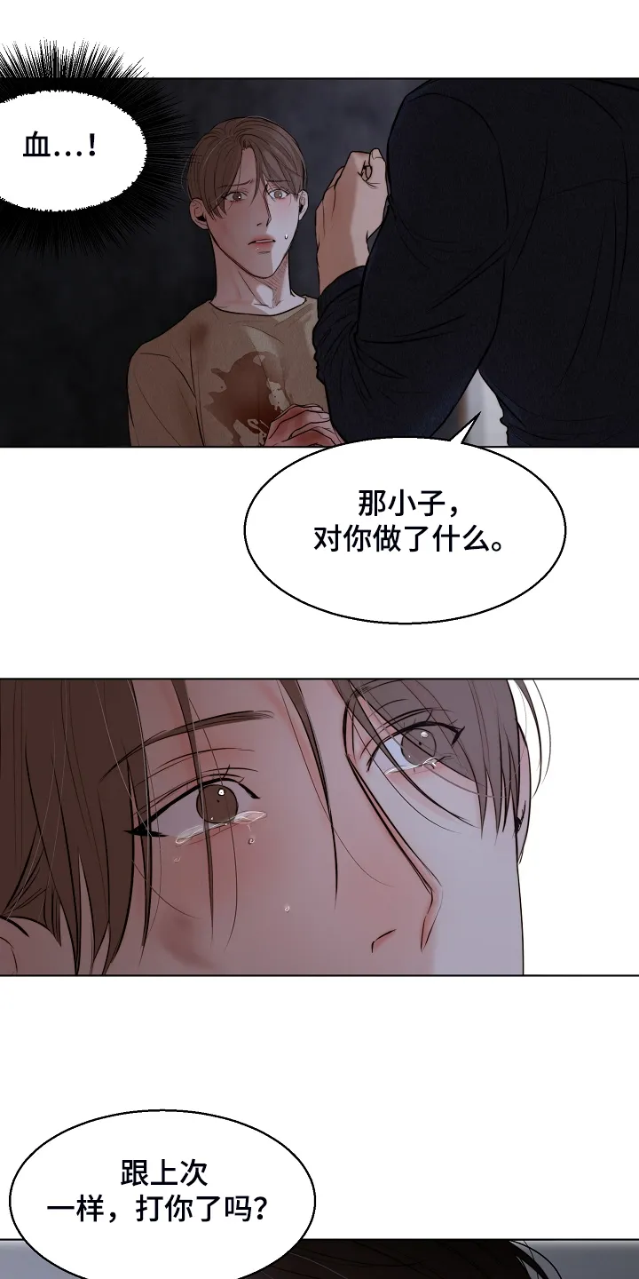 意大利餐厅漫画漫画,第112章：我知道不是你10图