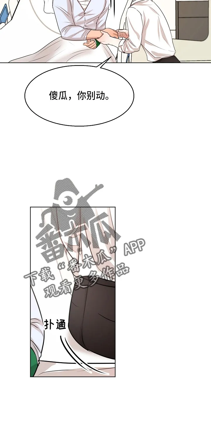 意大利餐厅漫画漫画,第147章：我喜欢你16图