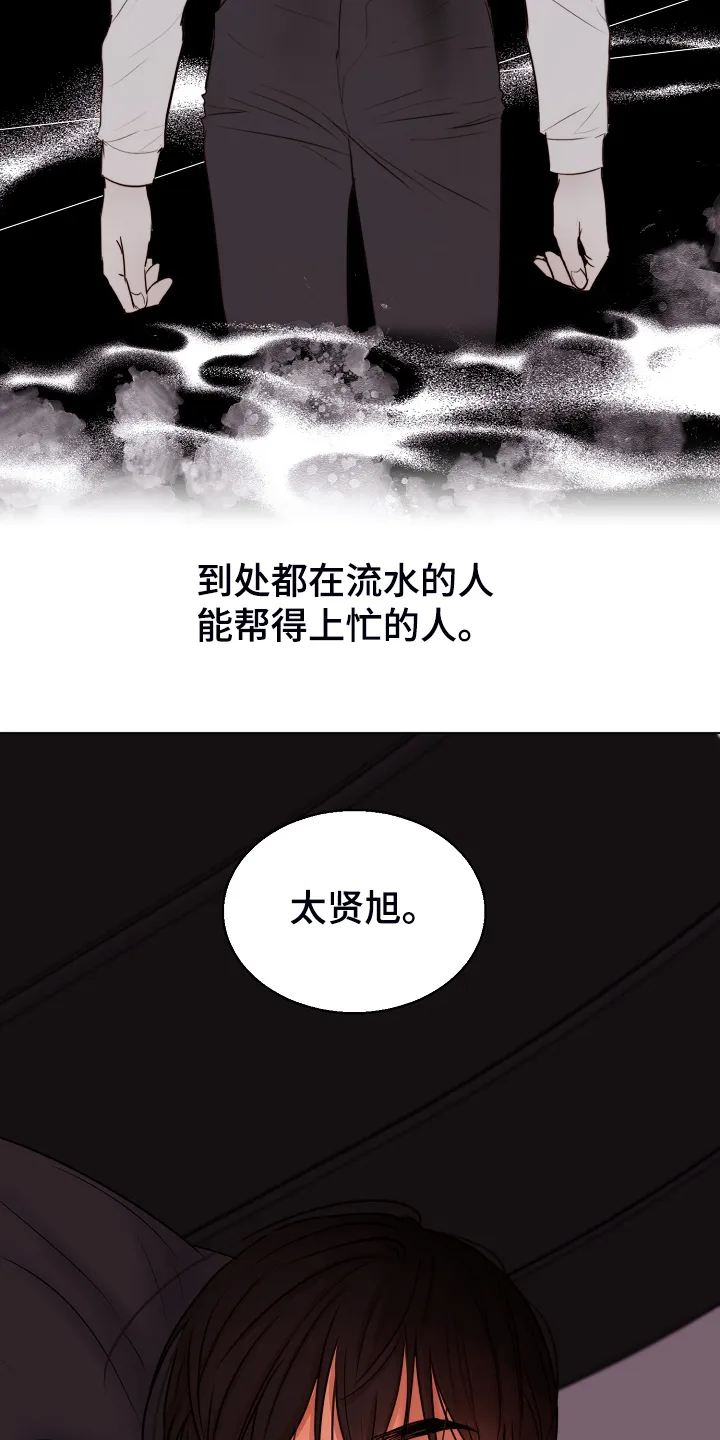 意大利餐厅漫画在线阅读漫画,第132章：我不怪他5图