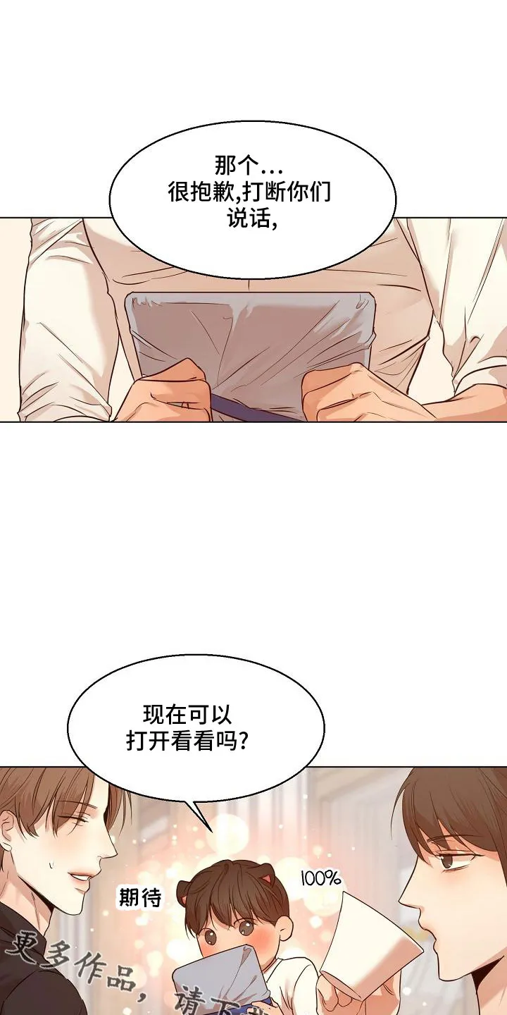 意大利餐厅漫画在线阅读漫画,第156章：期待19图