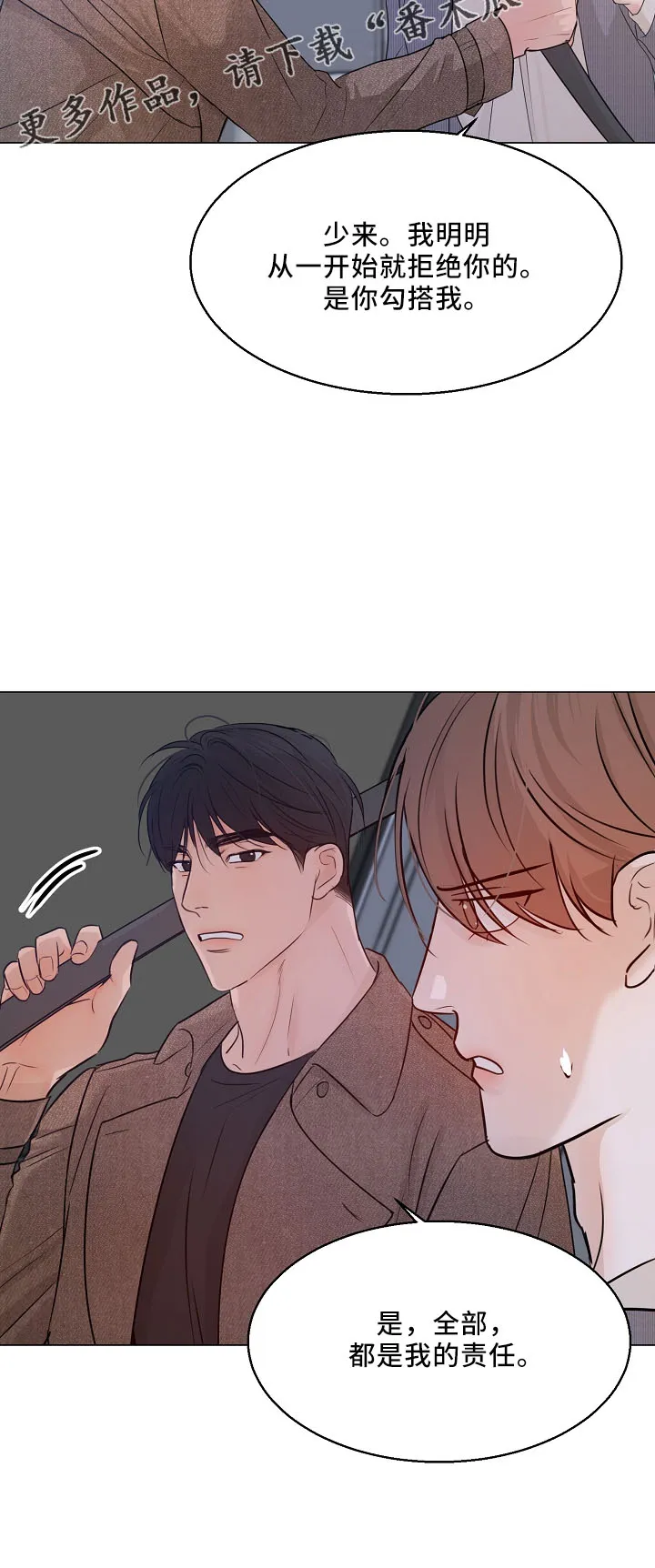 意大利餐厅漫画漫画,第151章：回趟家15图