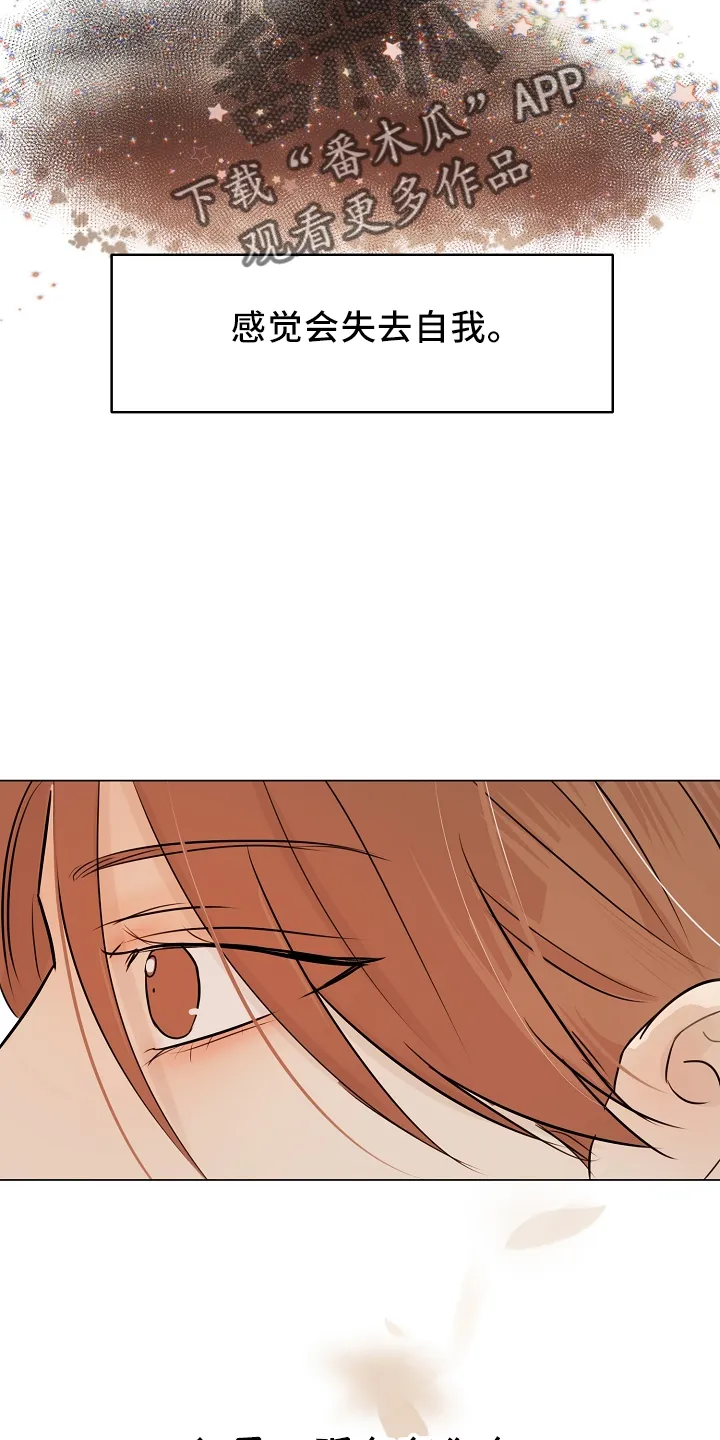 自助餐厅漫画漫画,第152章：别自责8图