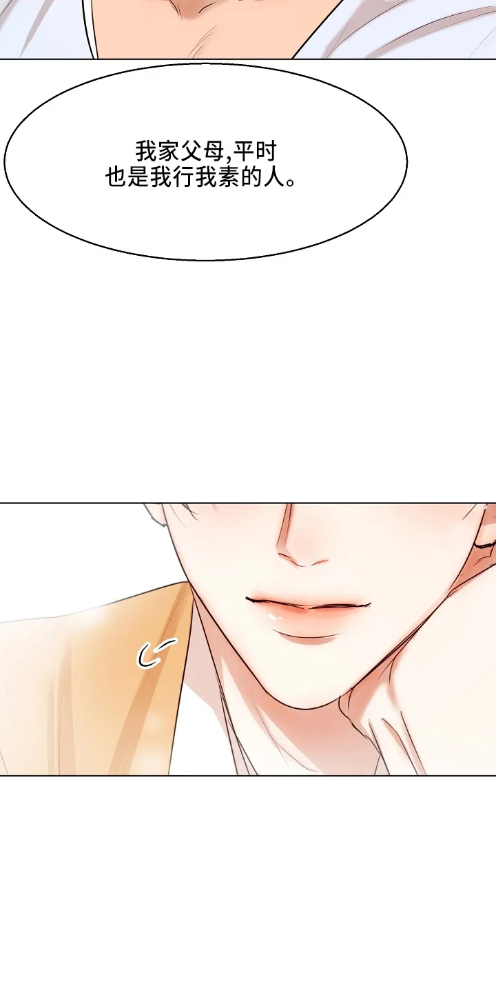 意大利餐厅漫画在线阅读漫画,第149章：要疯了8图