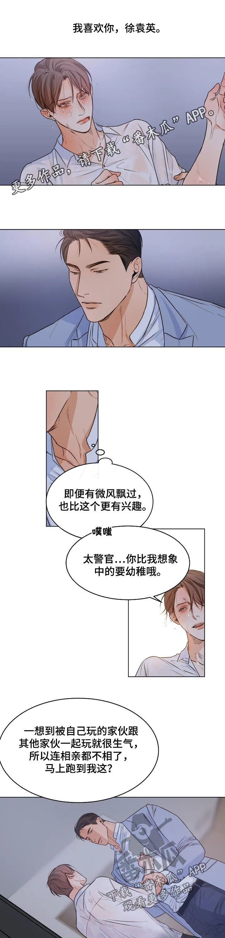 意大利餐厅漫画漫画,第61章：我们聊聊1图