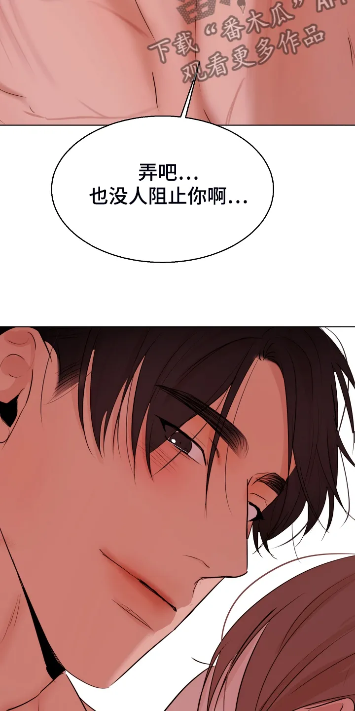 意大利餐厅小说漫画,第128章：没人阻止你9图
