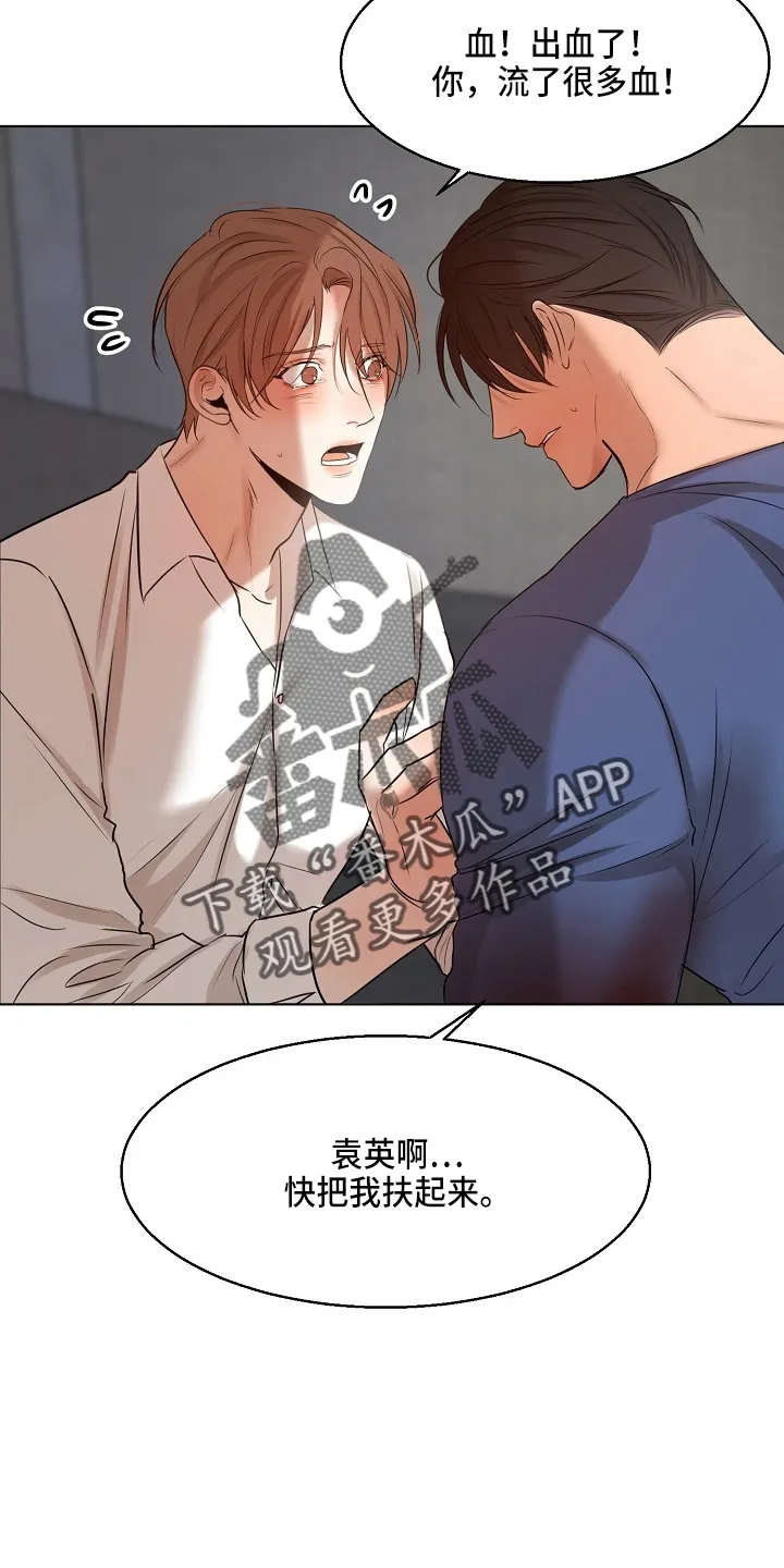 意大利餐厅漫画在线阅读漫画,第144章：不能死19图