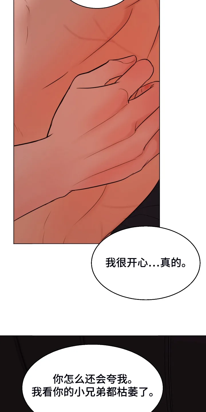 意大利餐厅漫画在线阅读漫画,第131章：不明所以的伤16图