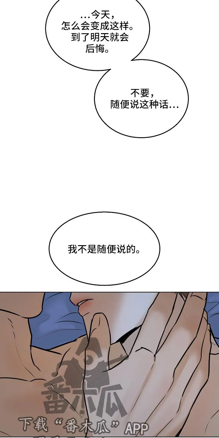意大利餐厅漫画在线阅读漫画,第160章：觉得可爱就行19图