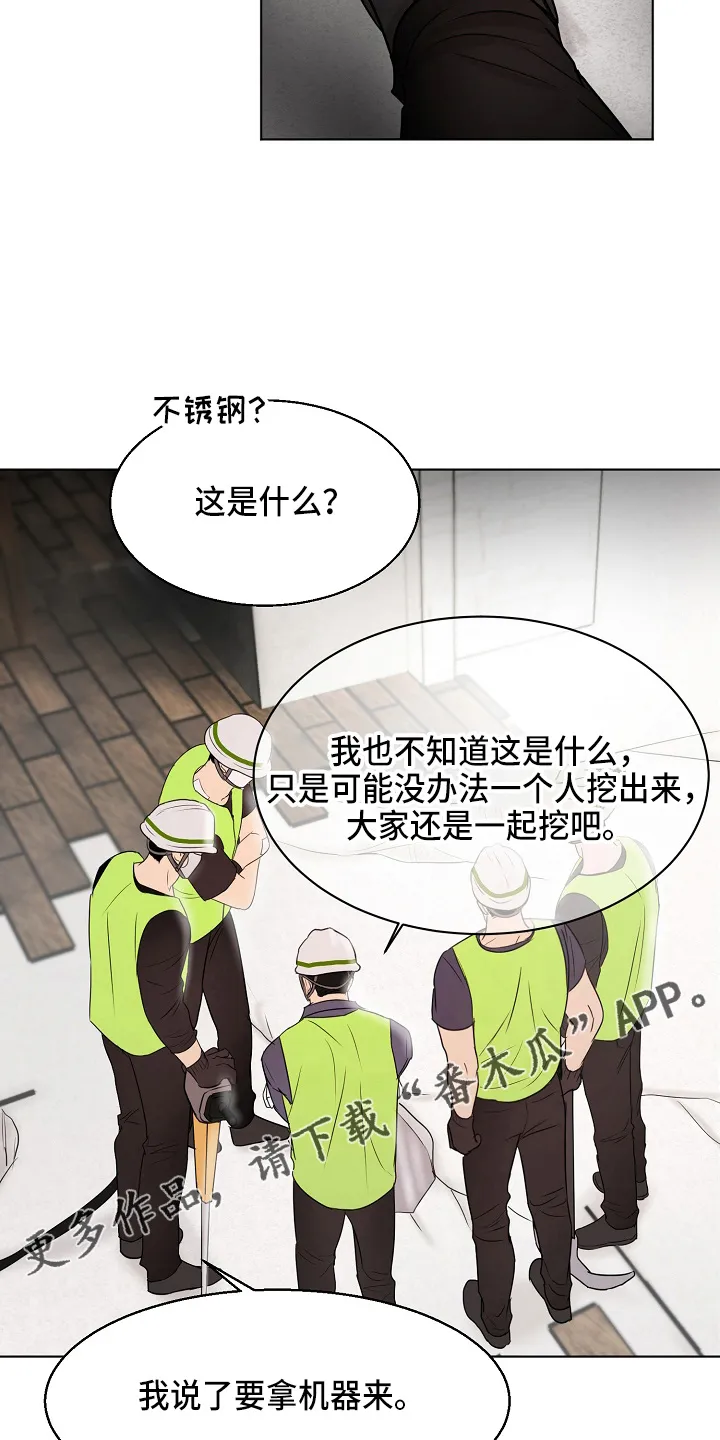 意大利餐厅漫画漫画,第140章：制面机8图