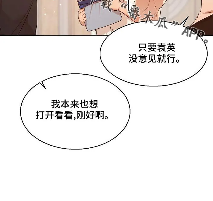 意大利餐厅漫画在线阅读漫画,第156章：期待20图