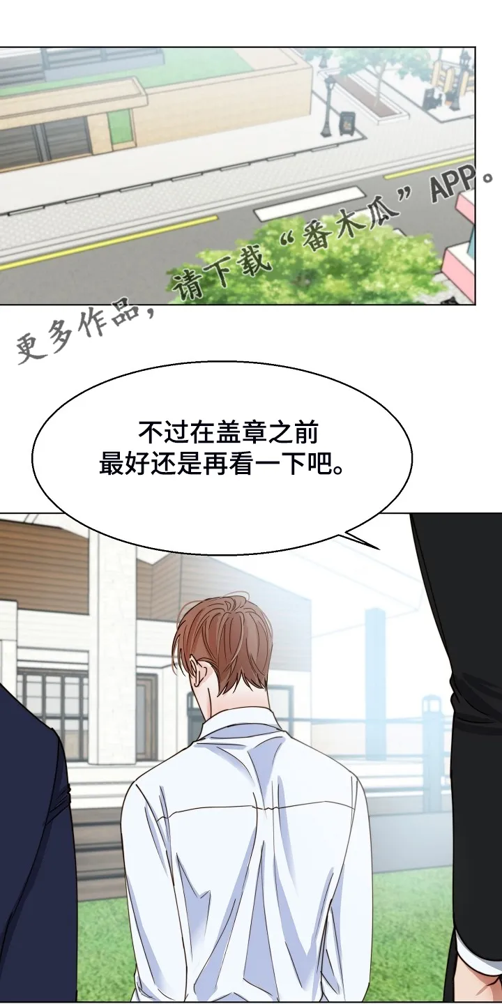 意大利餐馆的简笔画漫画,第133章：卖房了1图
