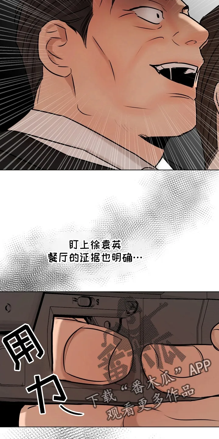 意大利餐厅漫画漫画,第143章：别开枪25图