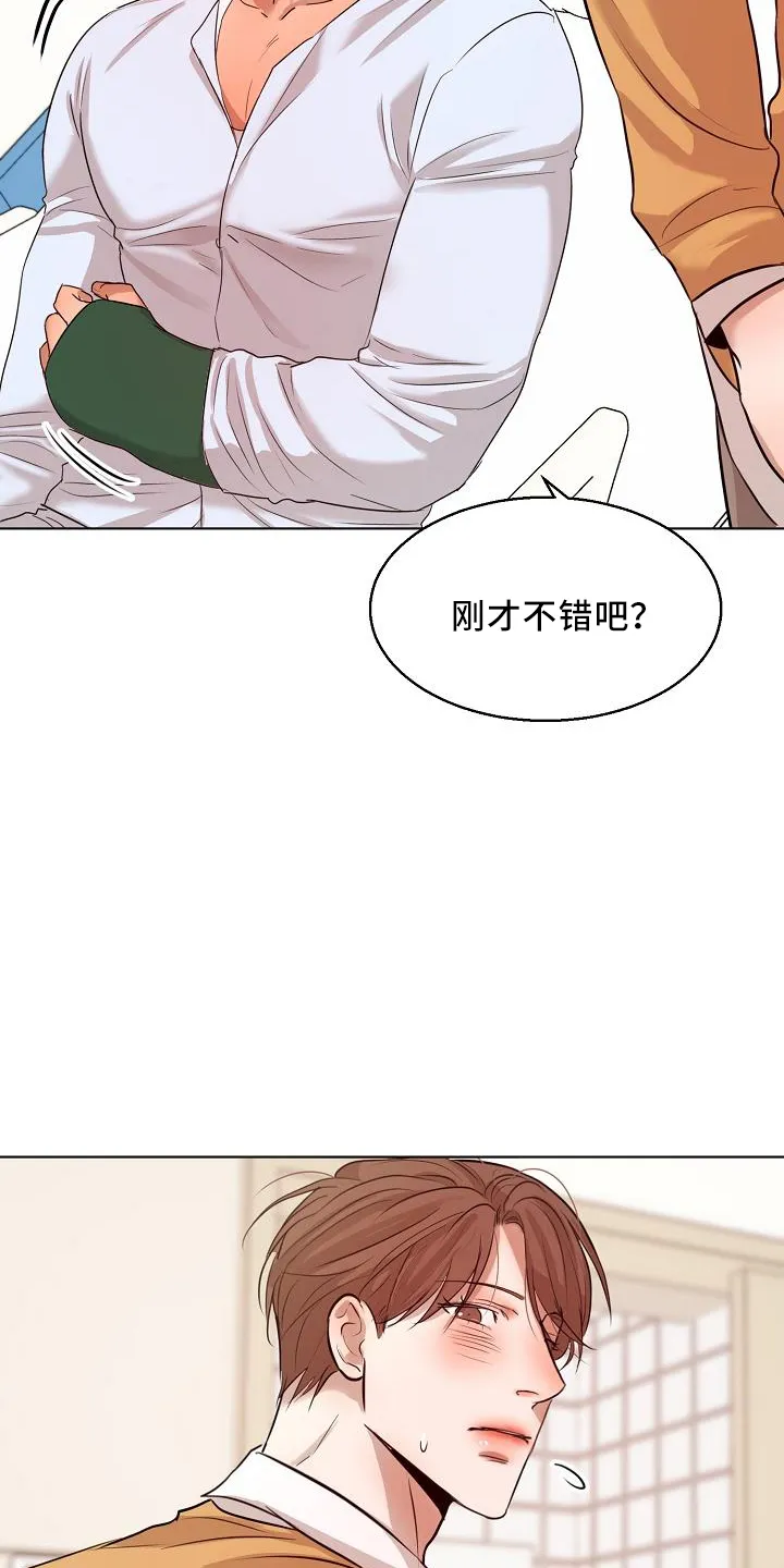 意大利餐厅漫画在线阅读漫画,第150章：怒气14图