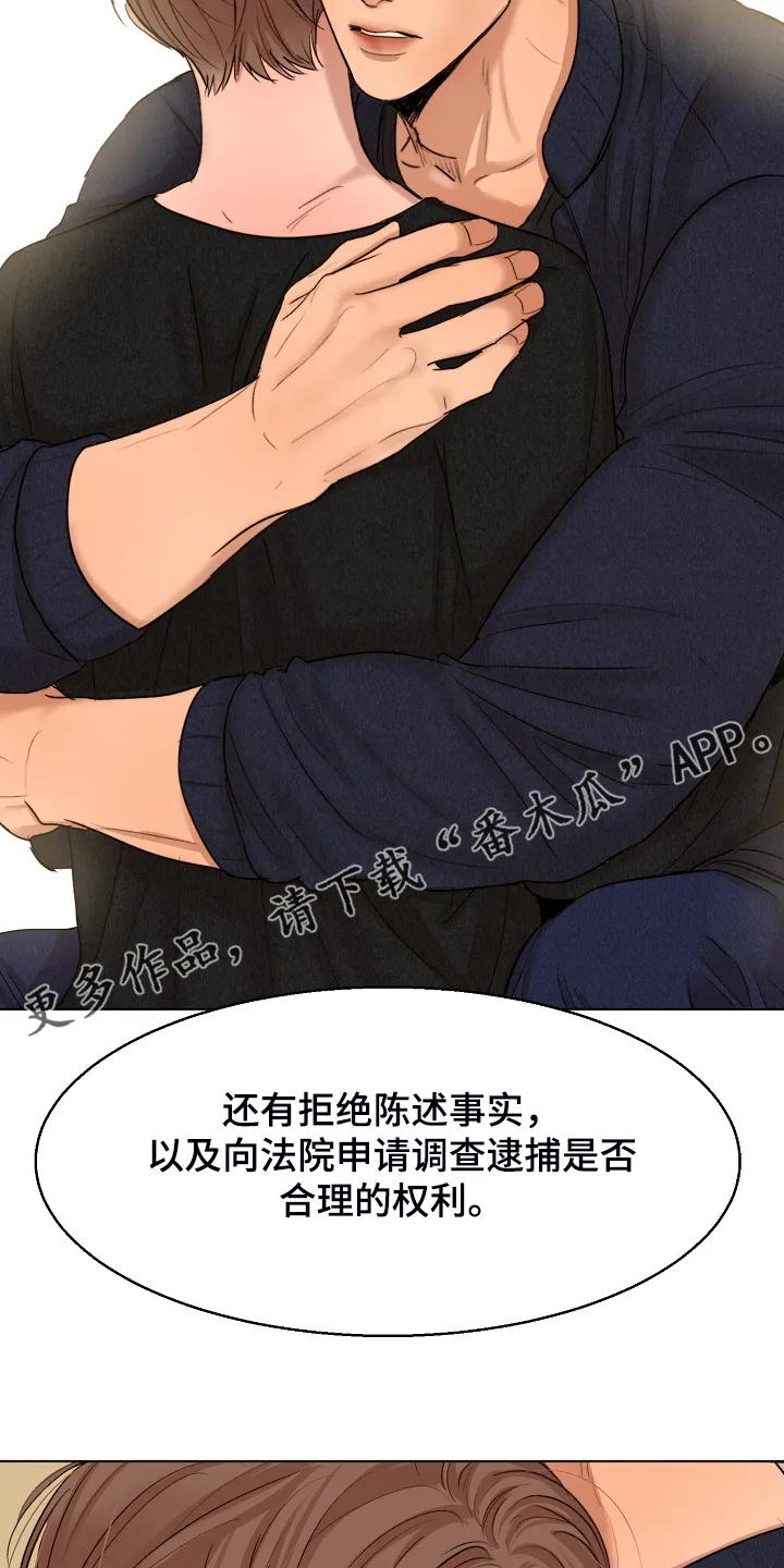 意大利餐厅漫画漫画,第116章：紧急逮捕23图