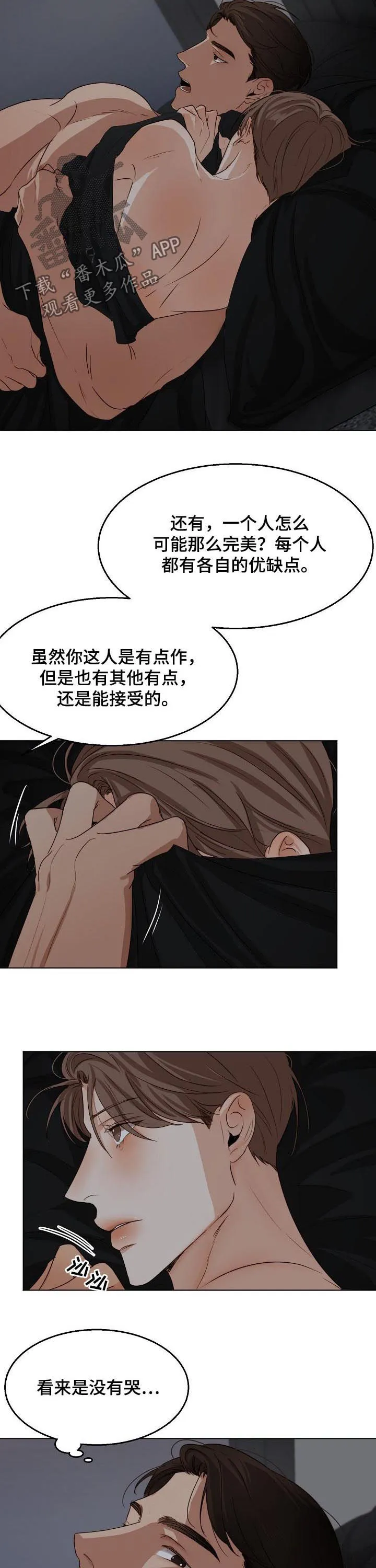 意大利餐厅漫画漫画,第42章：出来聊聊2图
