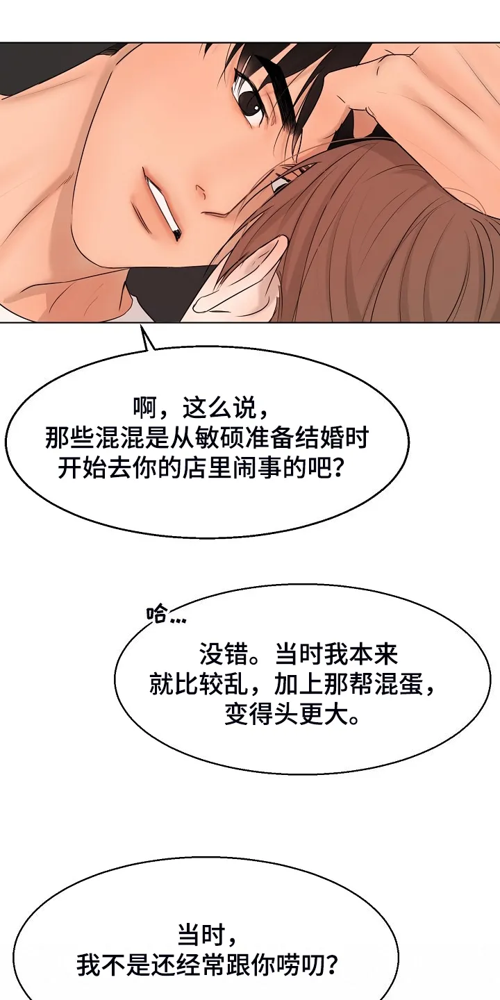 意大利餐厅漫画漫画,第138章：开始的时间14图