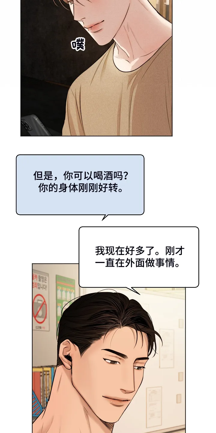 意大利餐厅漫画漫画,第110章：为什么有血4图