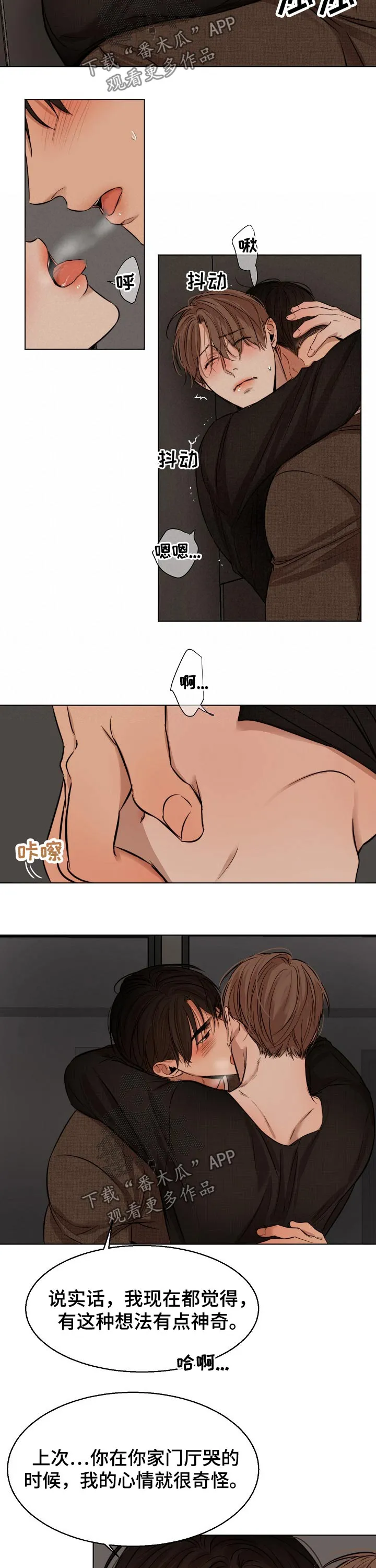 意大利餐厅漫画漫画,第94章：开始7图