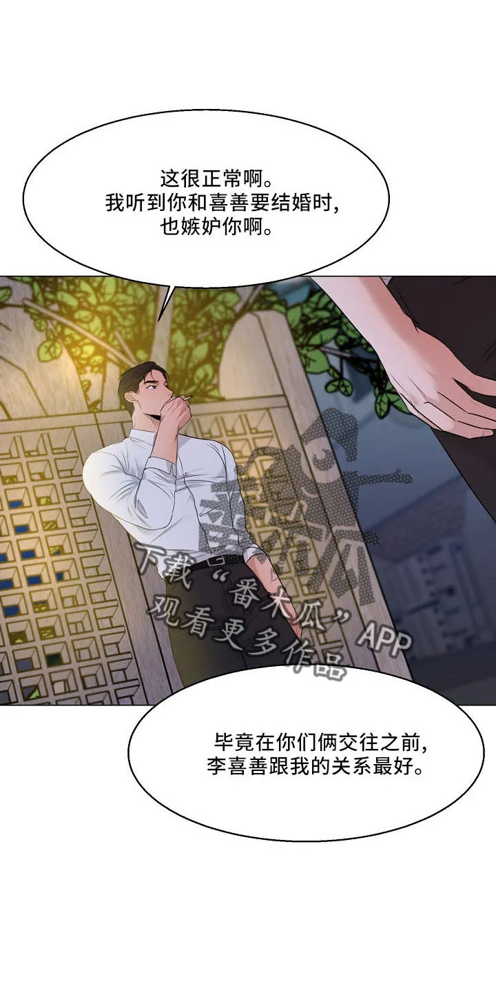 意大利餐厅漫画在线阅读漫画,第154章：没人权1图