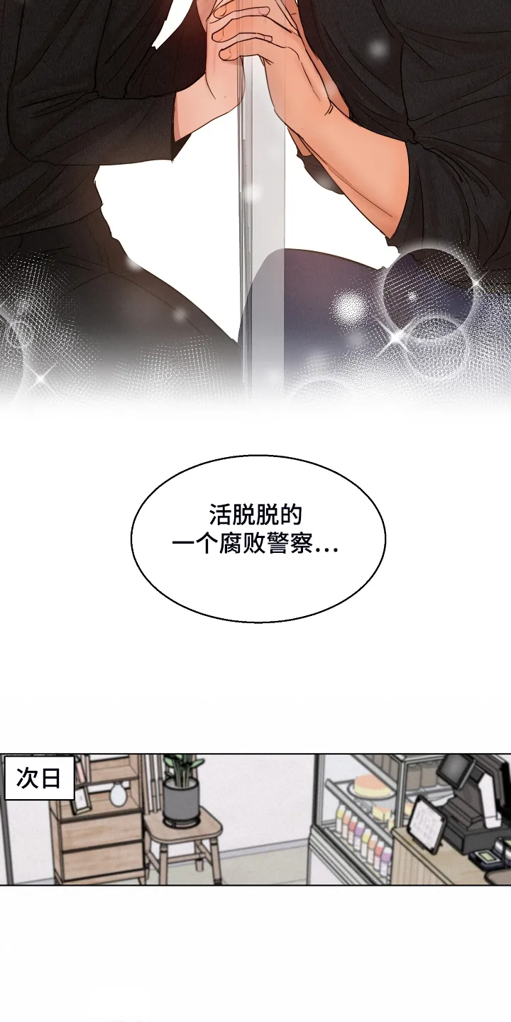 意大利餐厅漫画在线阅读漫画,第119章：牢中体验9图