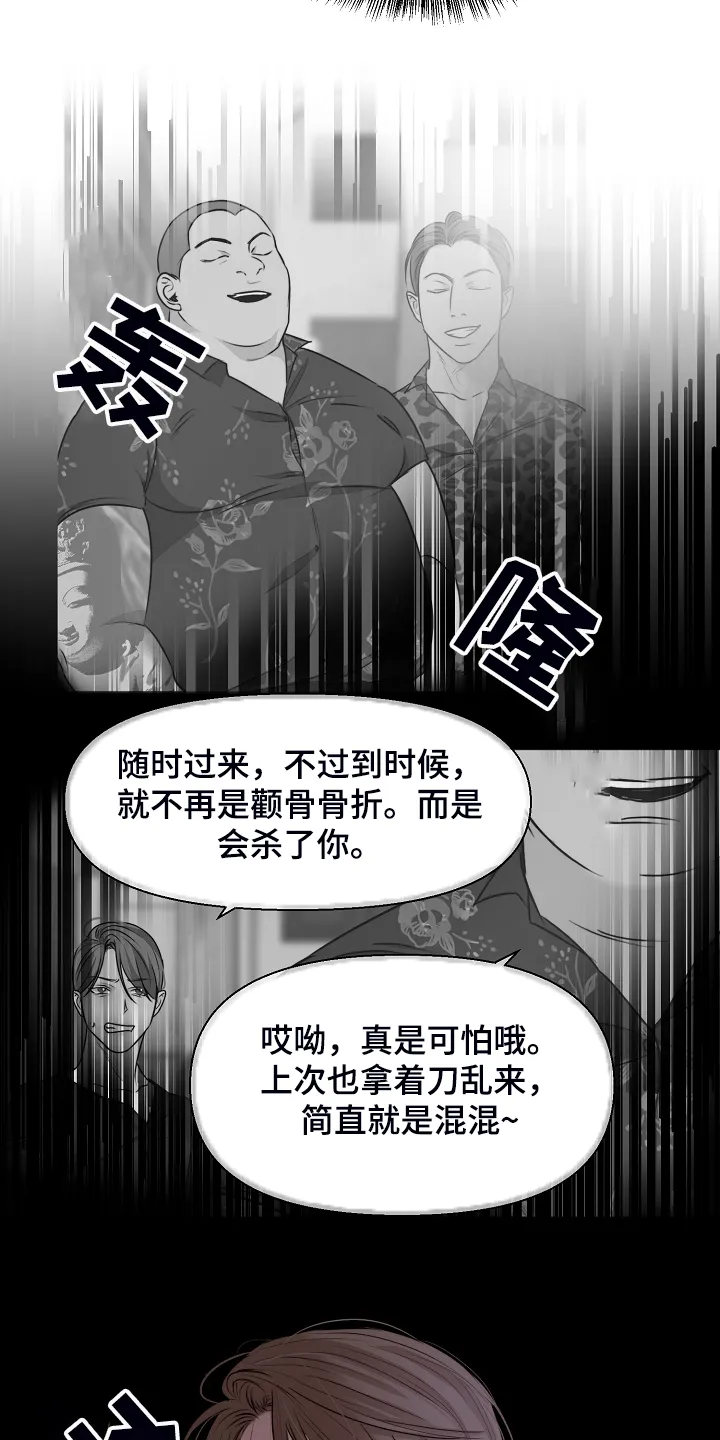 意大利餐厅小说漫画,第111章：我该怎么办4图