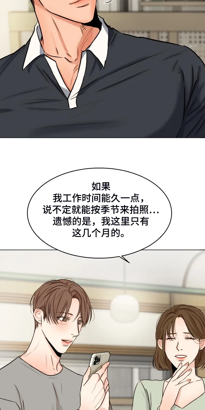 意大利餐厅漫画漫画,第135章：处对象的俩人17图