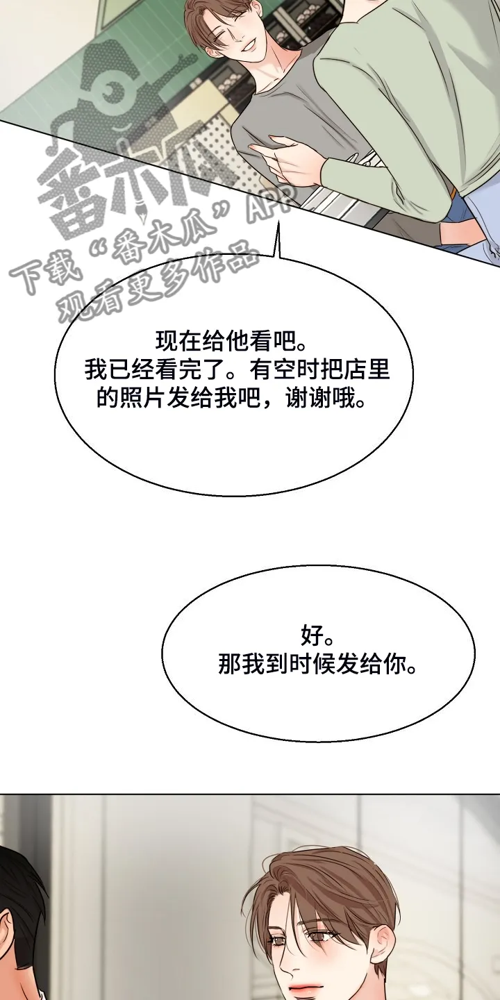 意大利餐厅漫画漫画,第135章：处对象的俩人27图