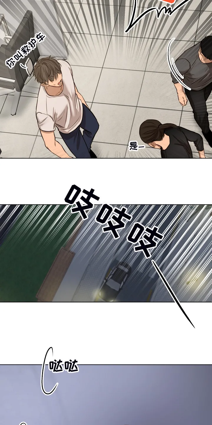 意大利餐厅漫画漫画,第112章：我知道不是你2图