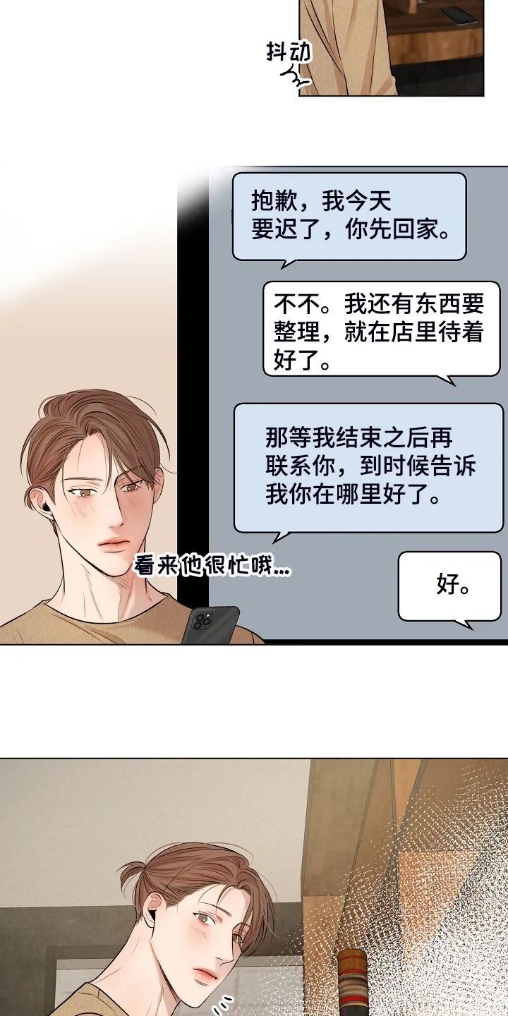 意大利餐厅漫画漫画,第110章：为什么有血11图