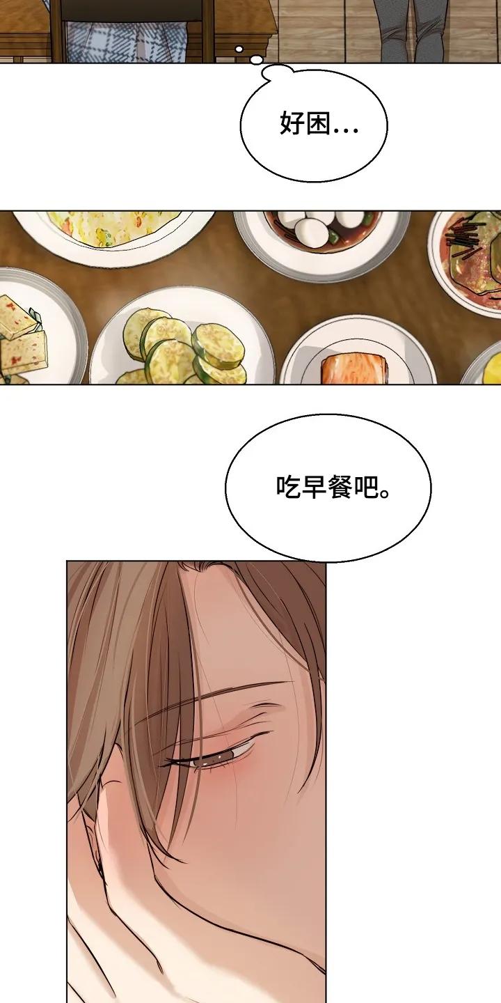 意大利餐厅漫画在线阅读漫画,第107章：生气了啊5图