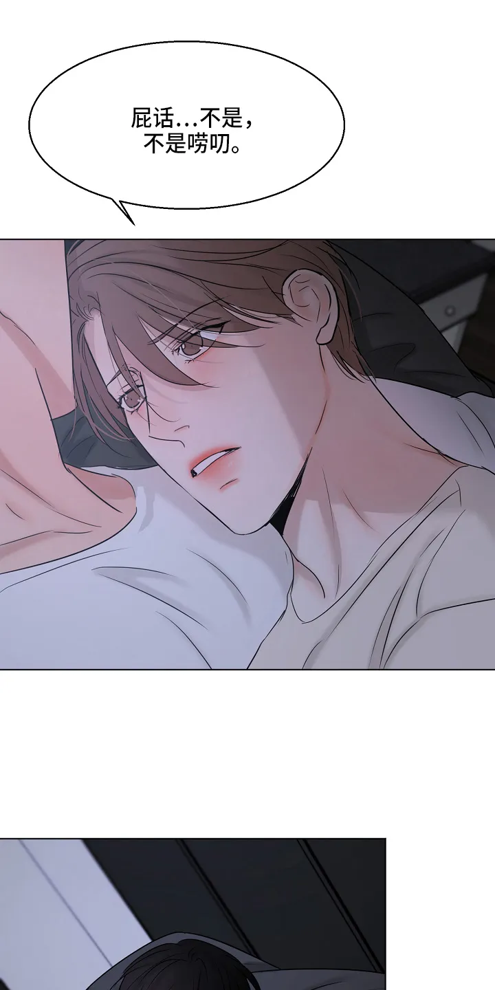 意大利餐厅漫画漫画,第139章：询问9图