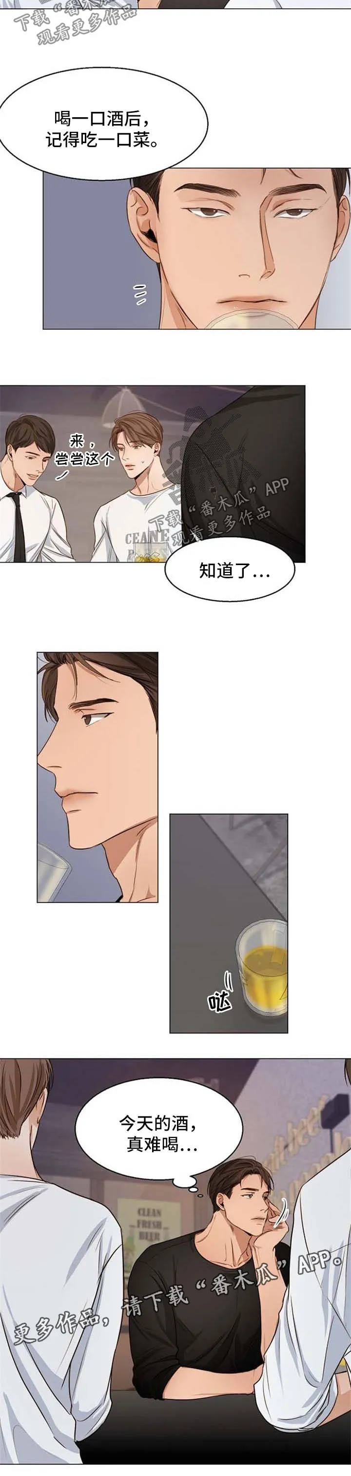 意大利餐厅漫画在线阅读漫画,第51章：聚餐4图