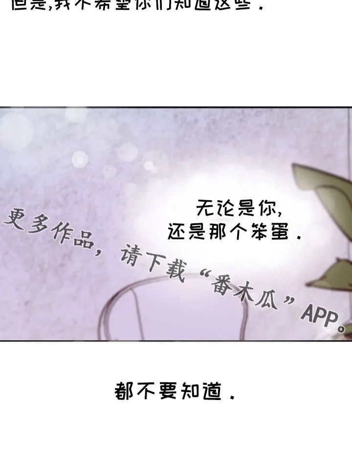 意大利餐厅漫画漫画,第155章：发呆而已30图