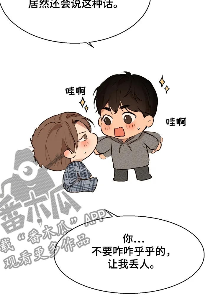 意大利餐厅漫画在线阅读漫画,第103章：退烧12图