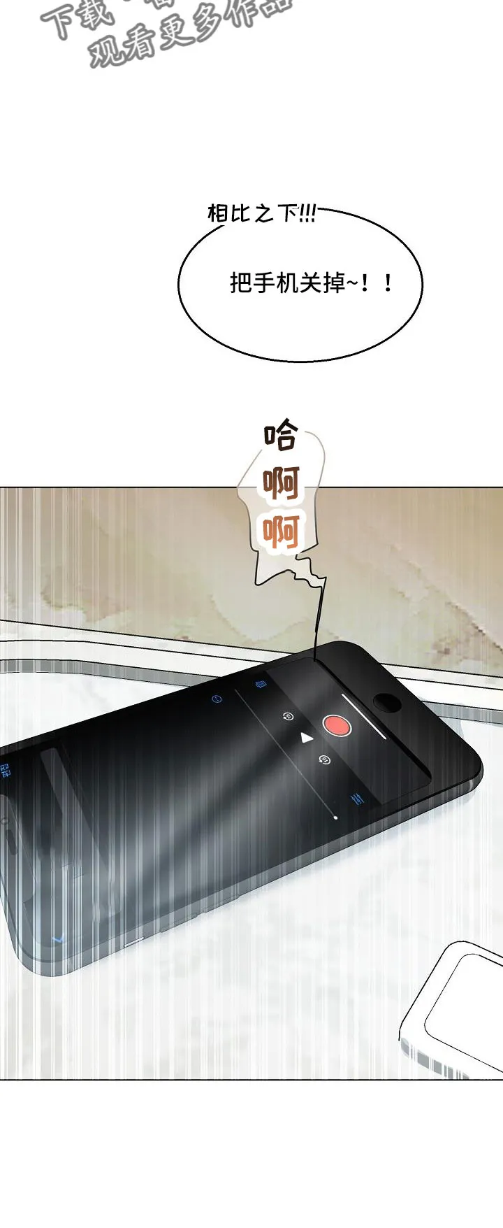 意大利餐厅漫画漫画,第159章：证据22图