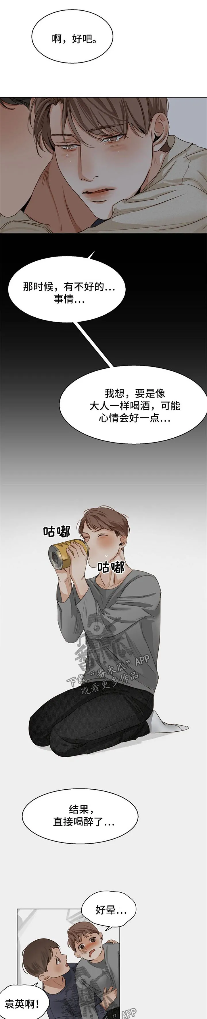 意大利餐厅漫画漫画,第32章：安慰2图