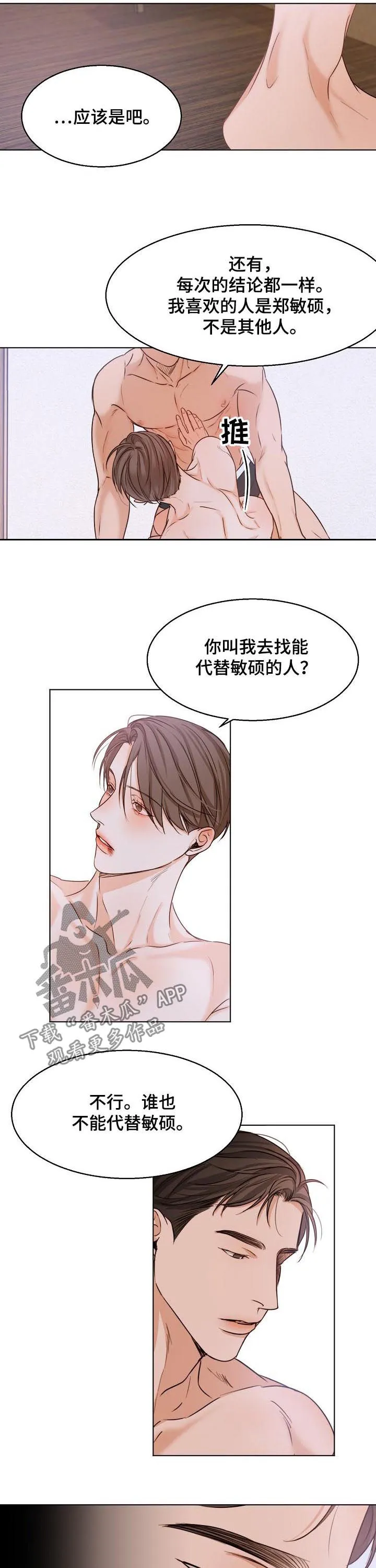 意大利餐厅漫画漫画,第66章：不能错过5图