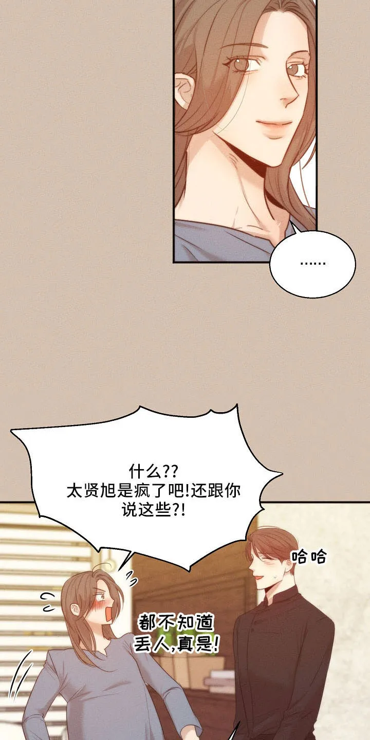 意大利餐厅漫画漫画,第155章：发呆而已4图