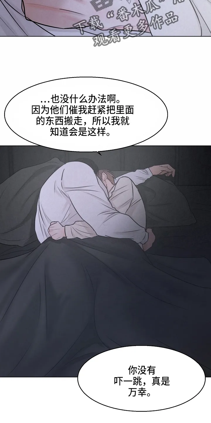 意大利餐厅漫画漫画,第139章：询问21图